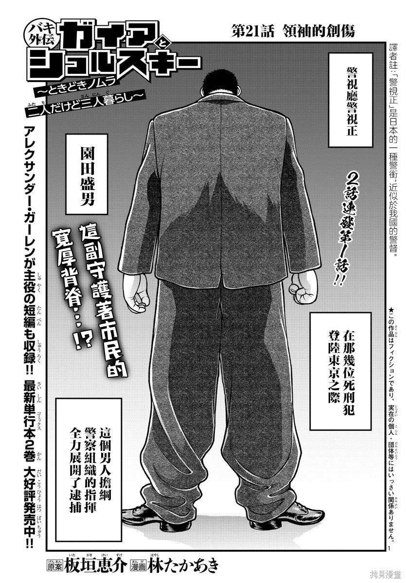 第21话