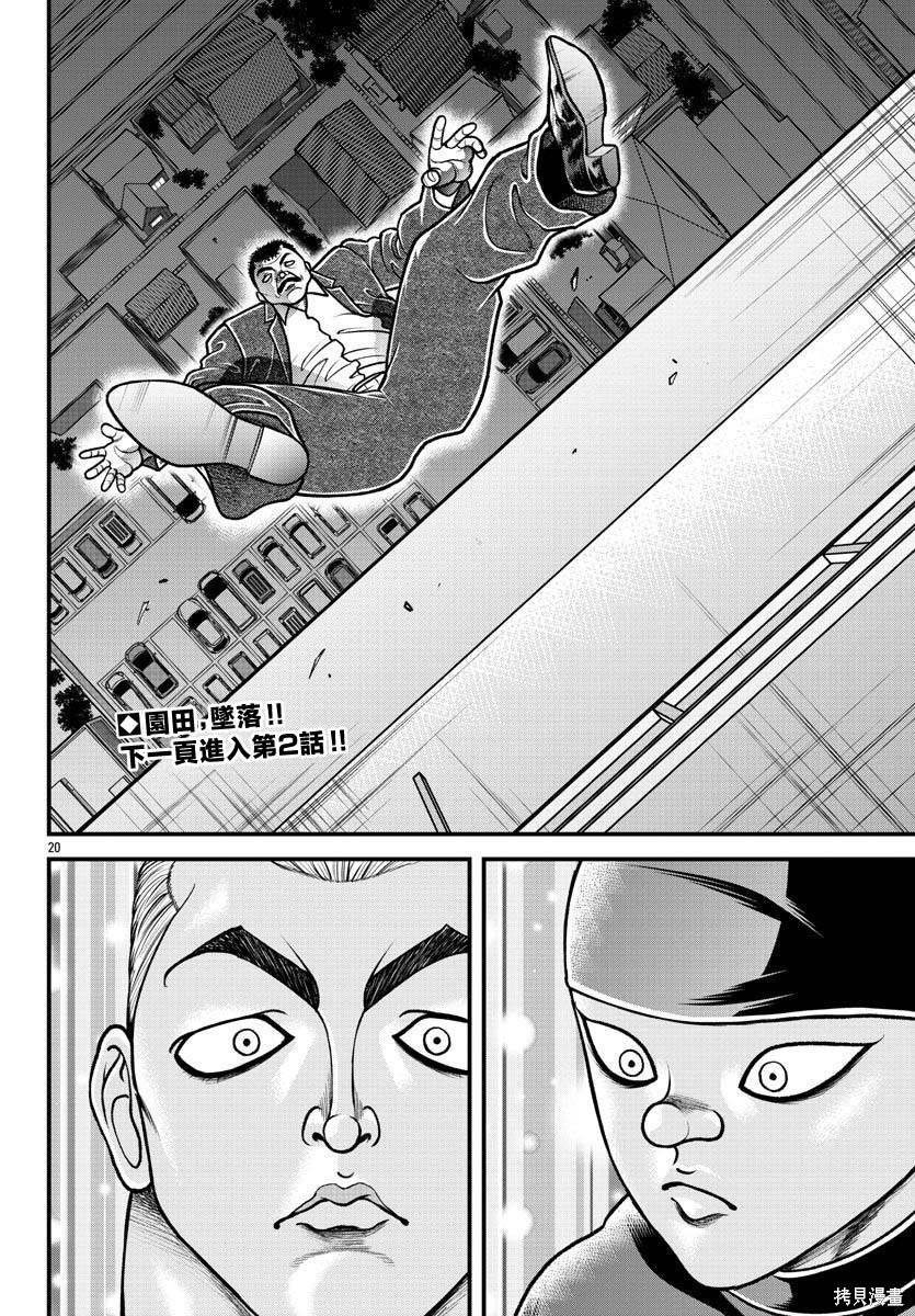 第21话