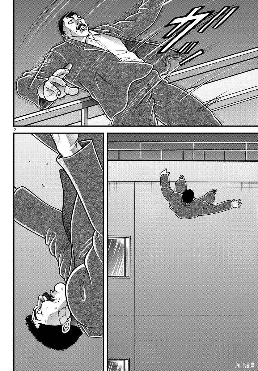 第22话