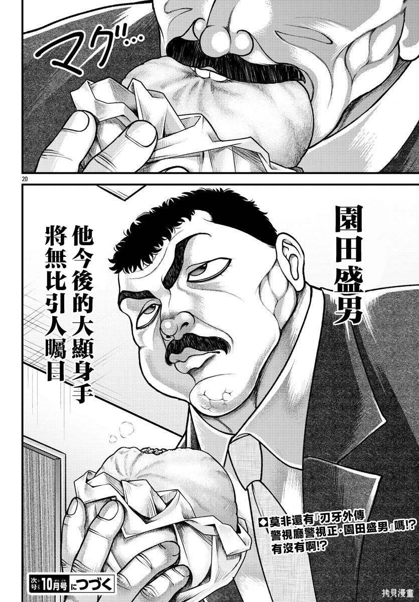 第22话