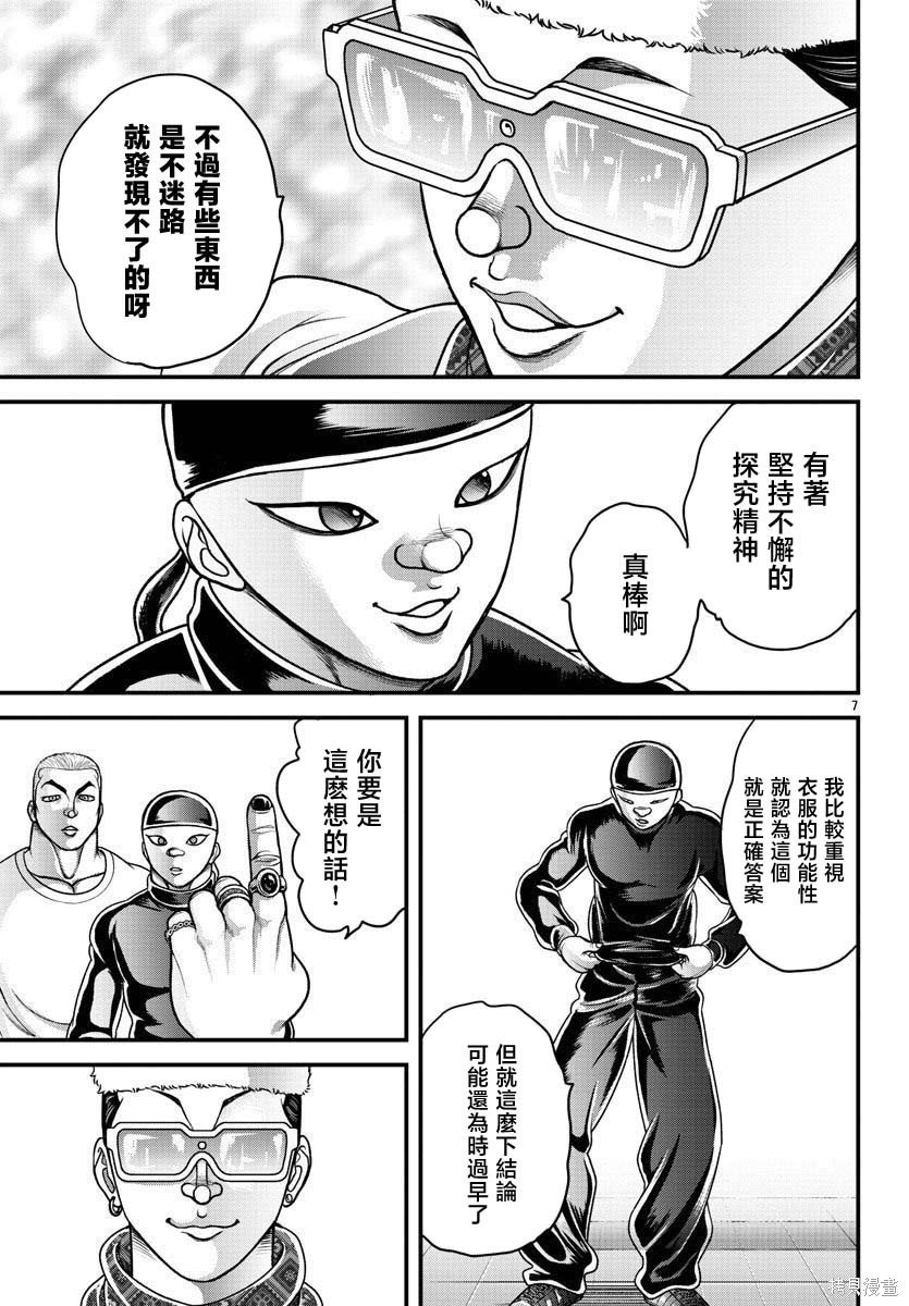 第23话