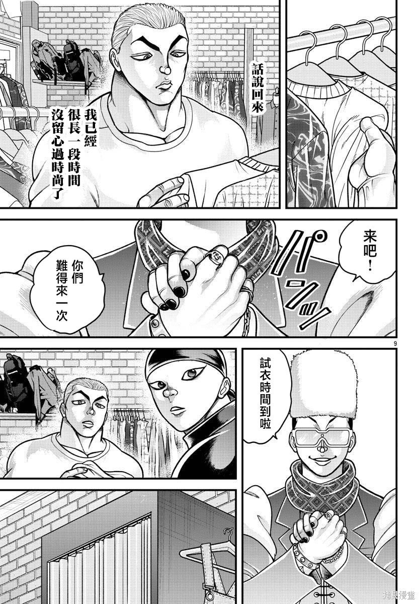 第23话