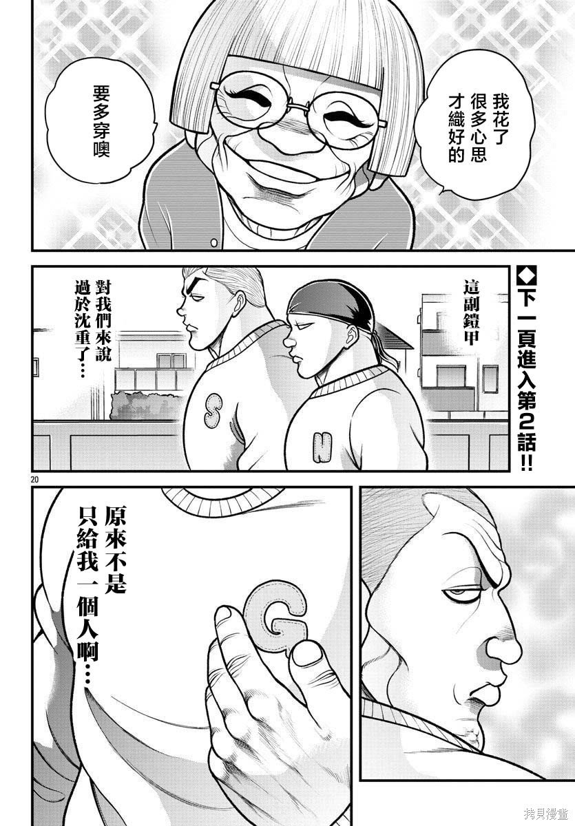 第23话