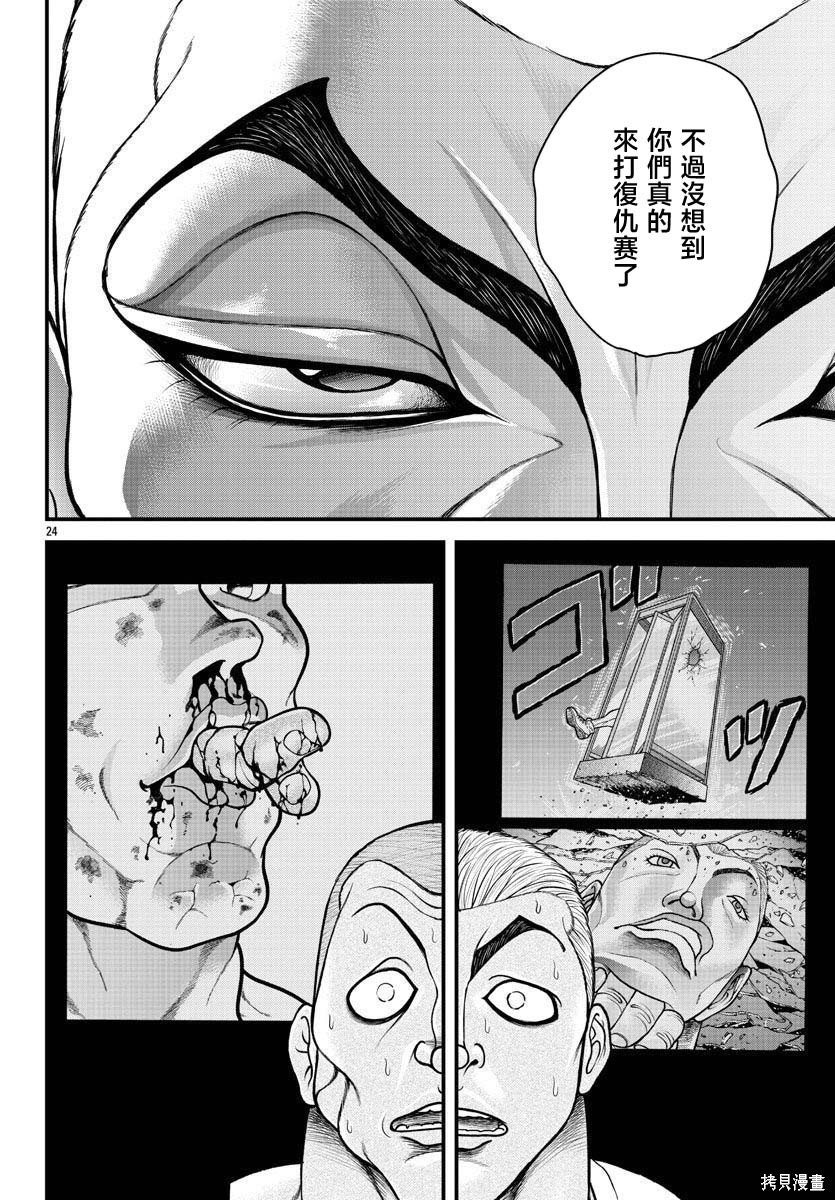 第24话