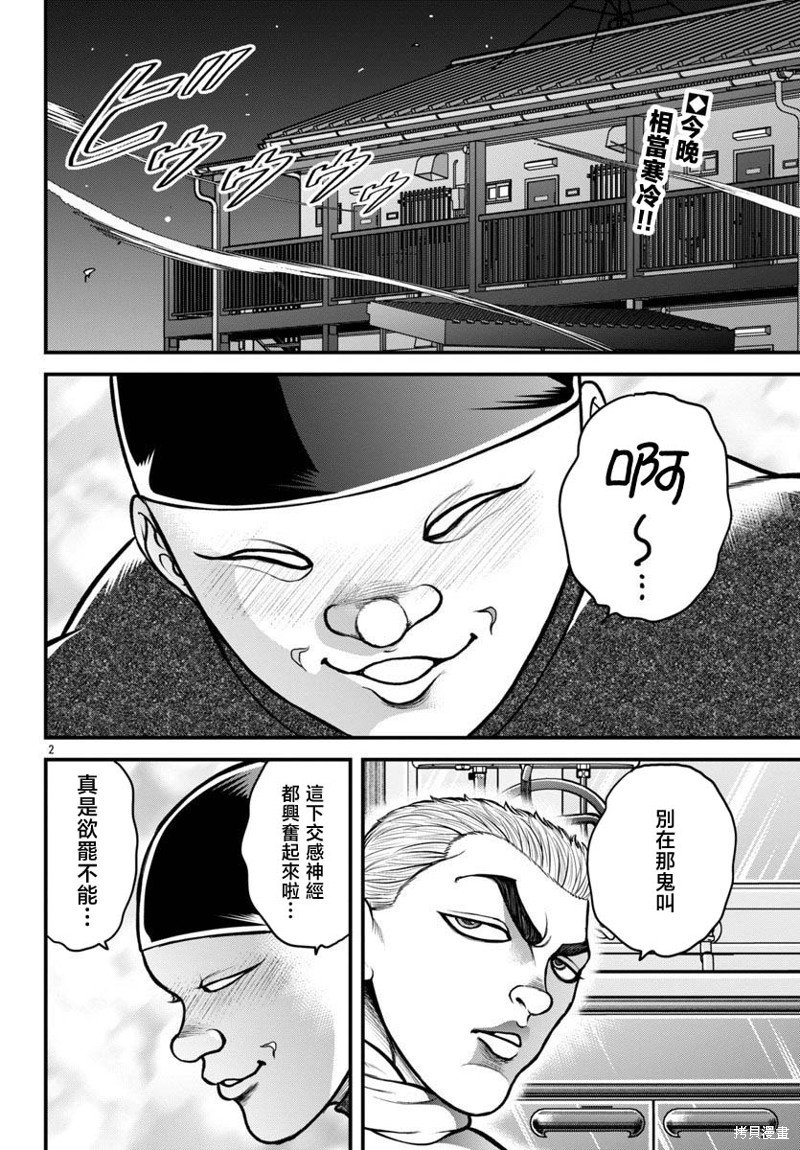 第25话