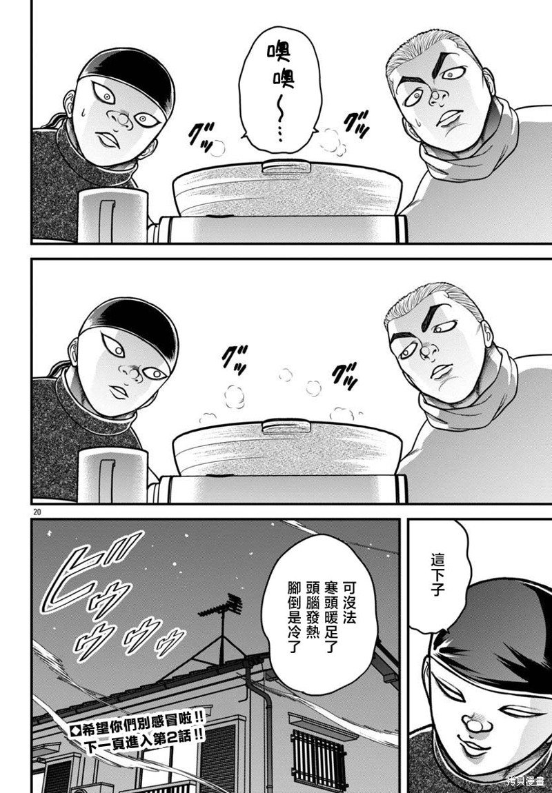 第25话