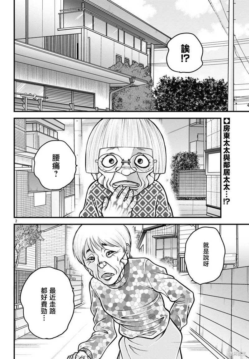 第26话