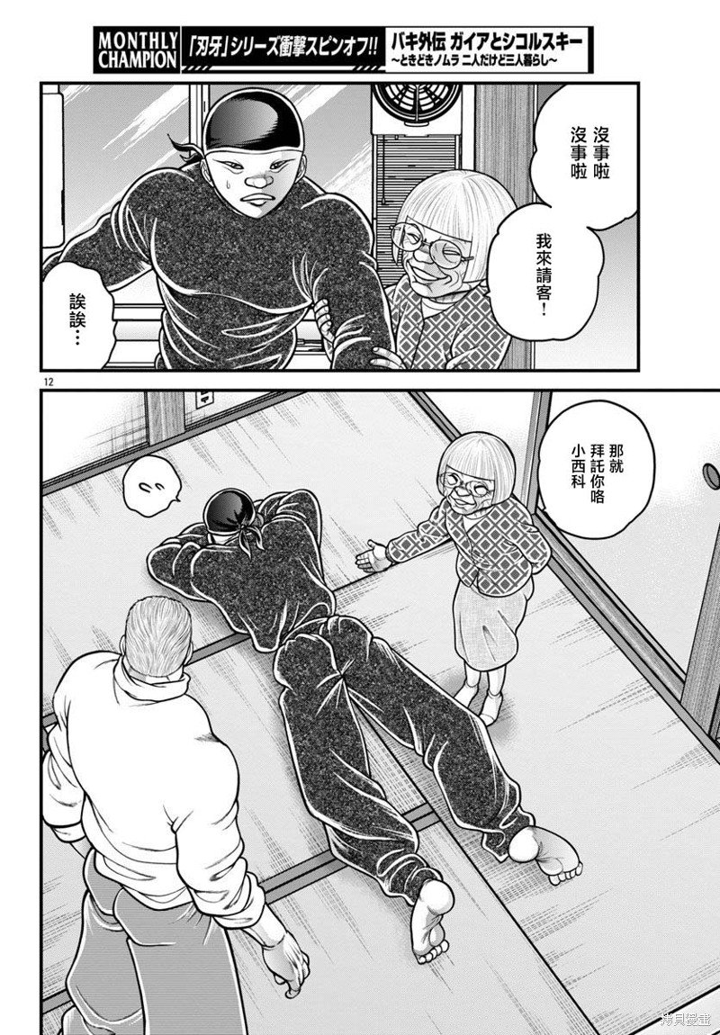 第26话
