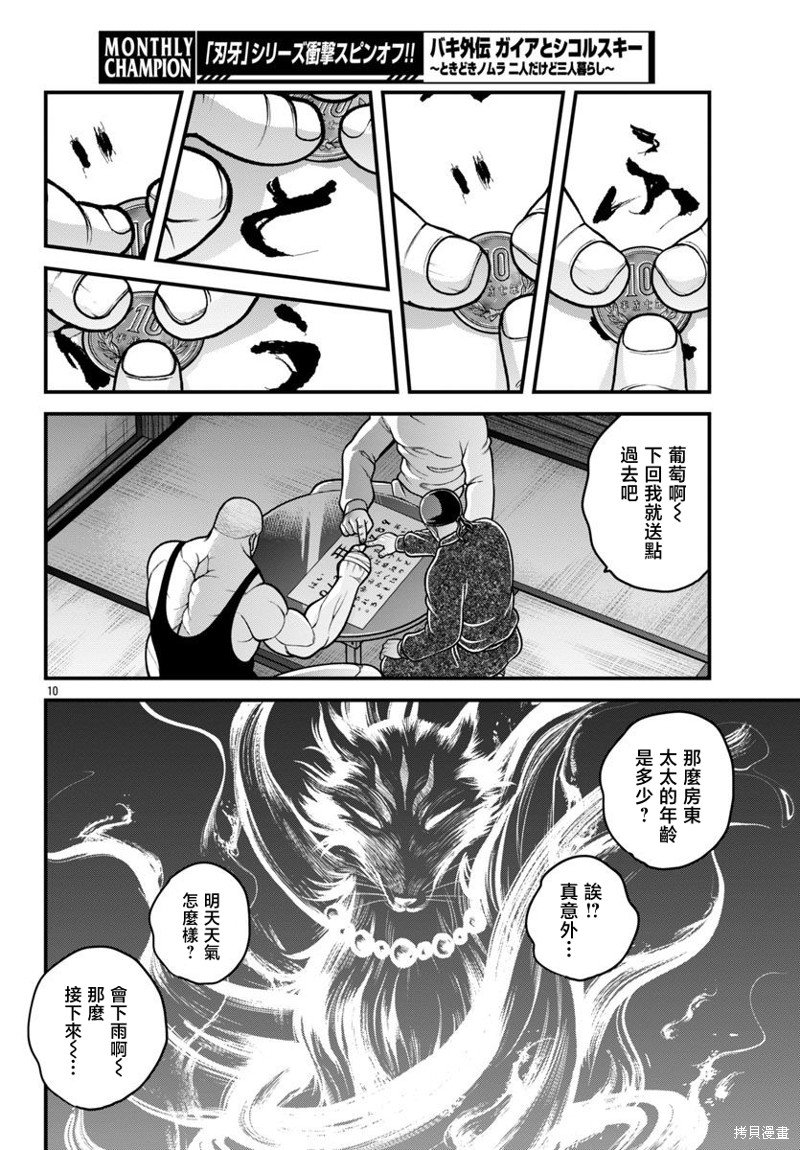 第27话