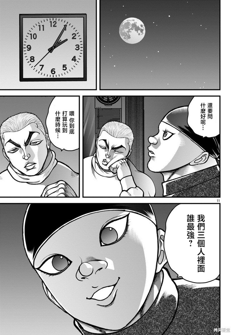 第27话