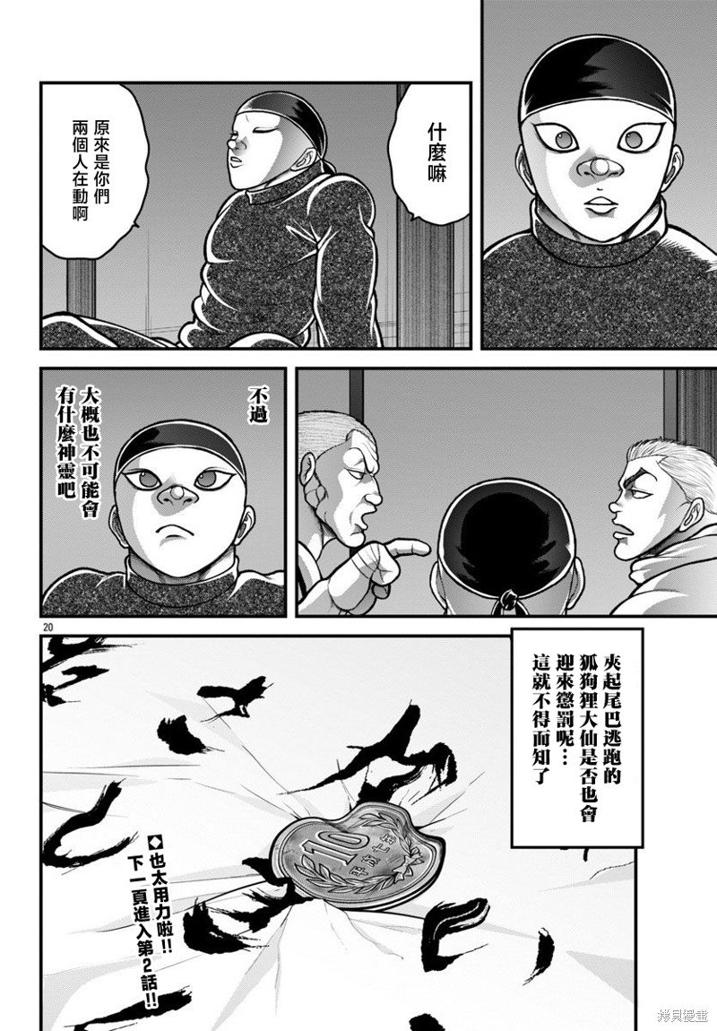 第27话