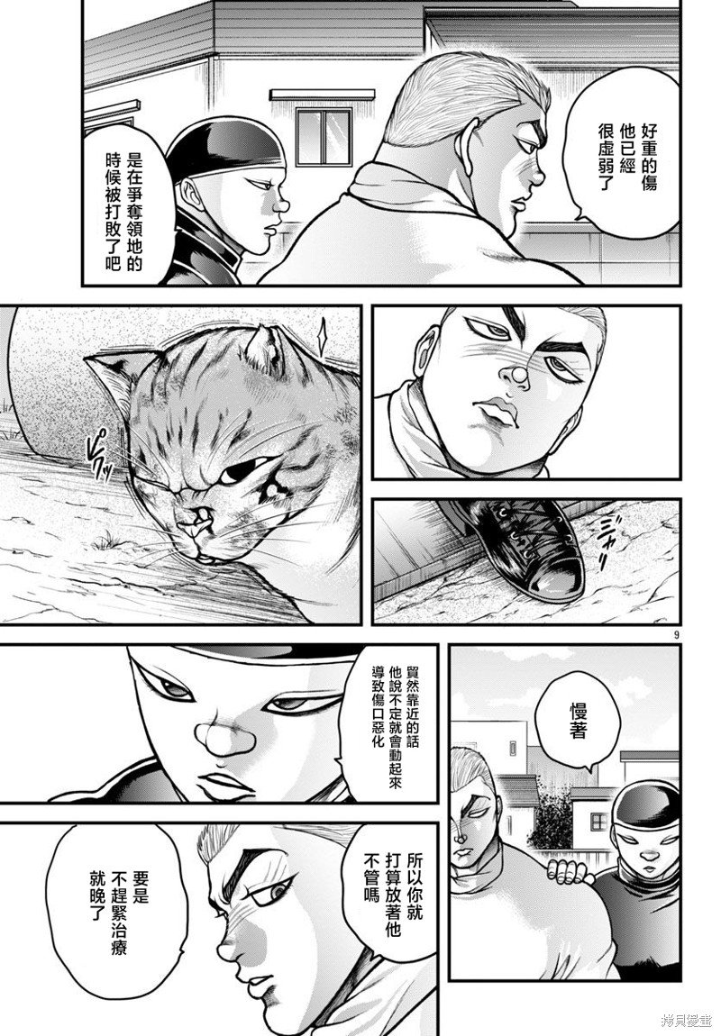 第28话