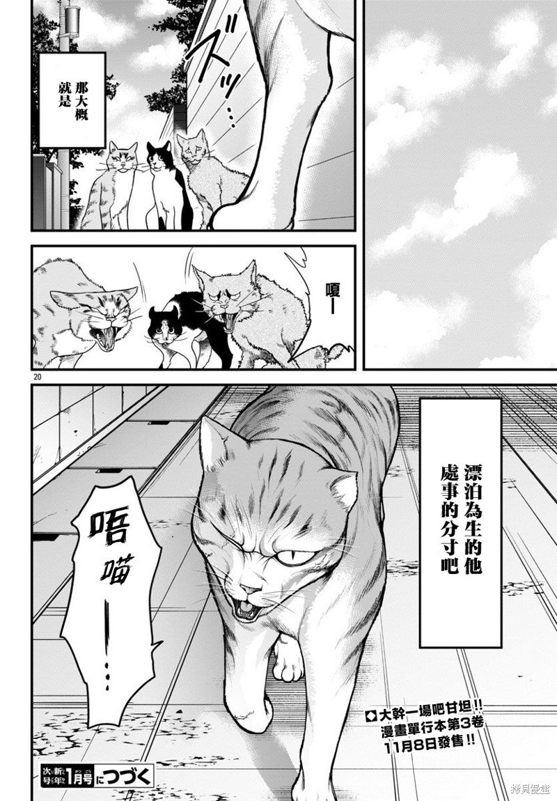 第28话