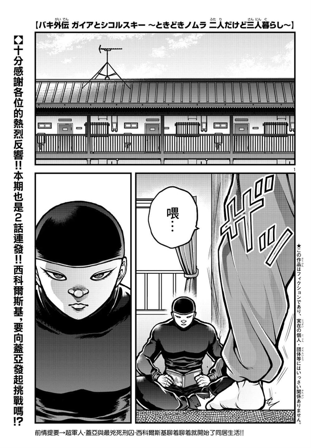 第3话