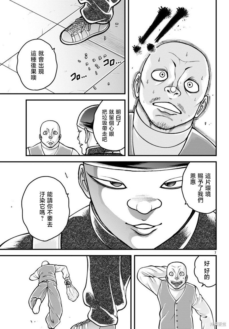 第29话