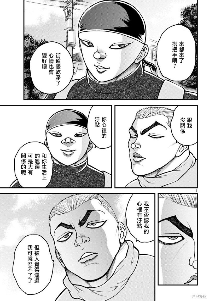 第29话