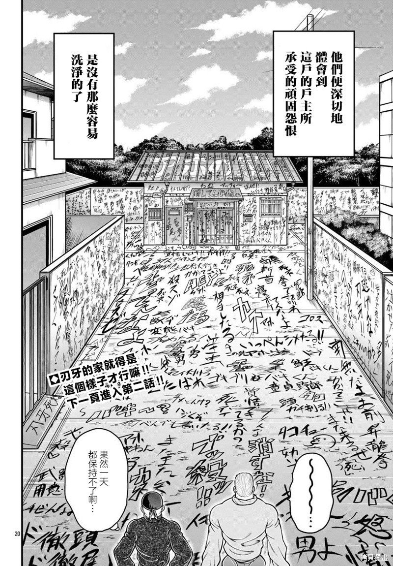 第29话