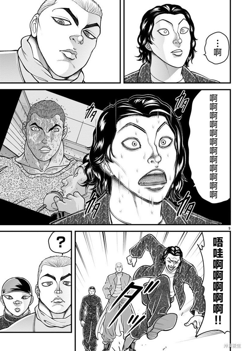 第30话