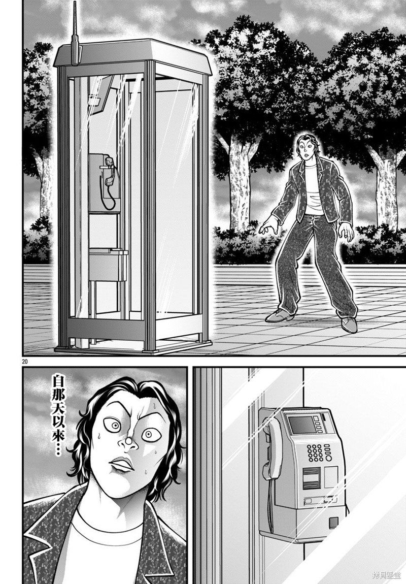 第30话