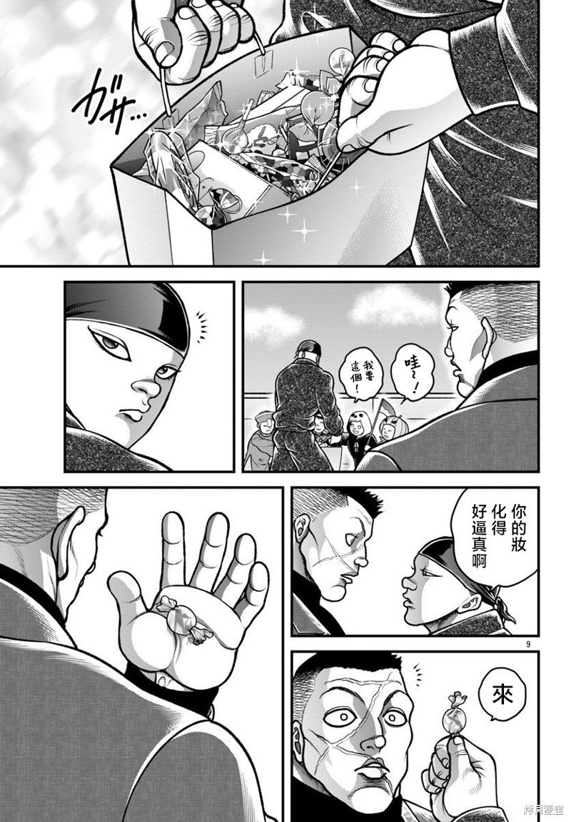 第31话