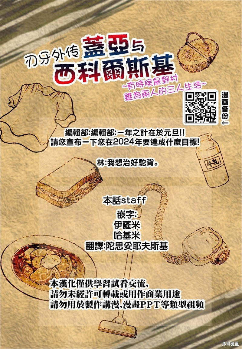 第31话