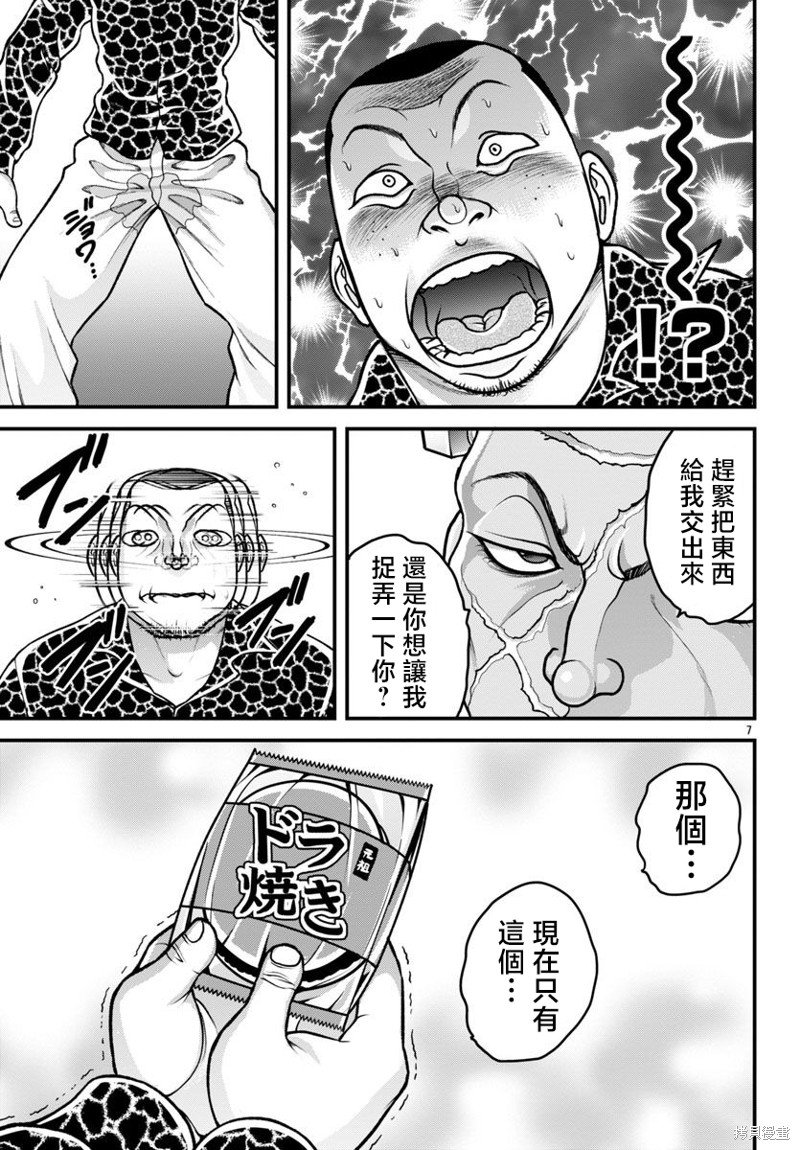 第32话