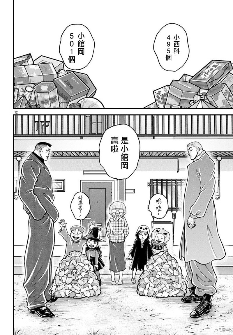 第32话