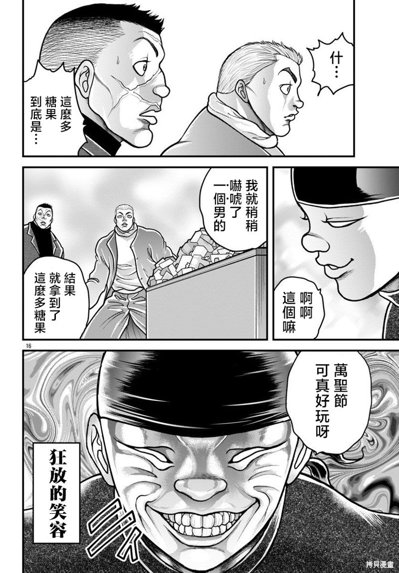 第32话
