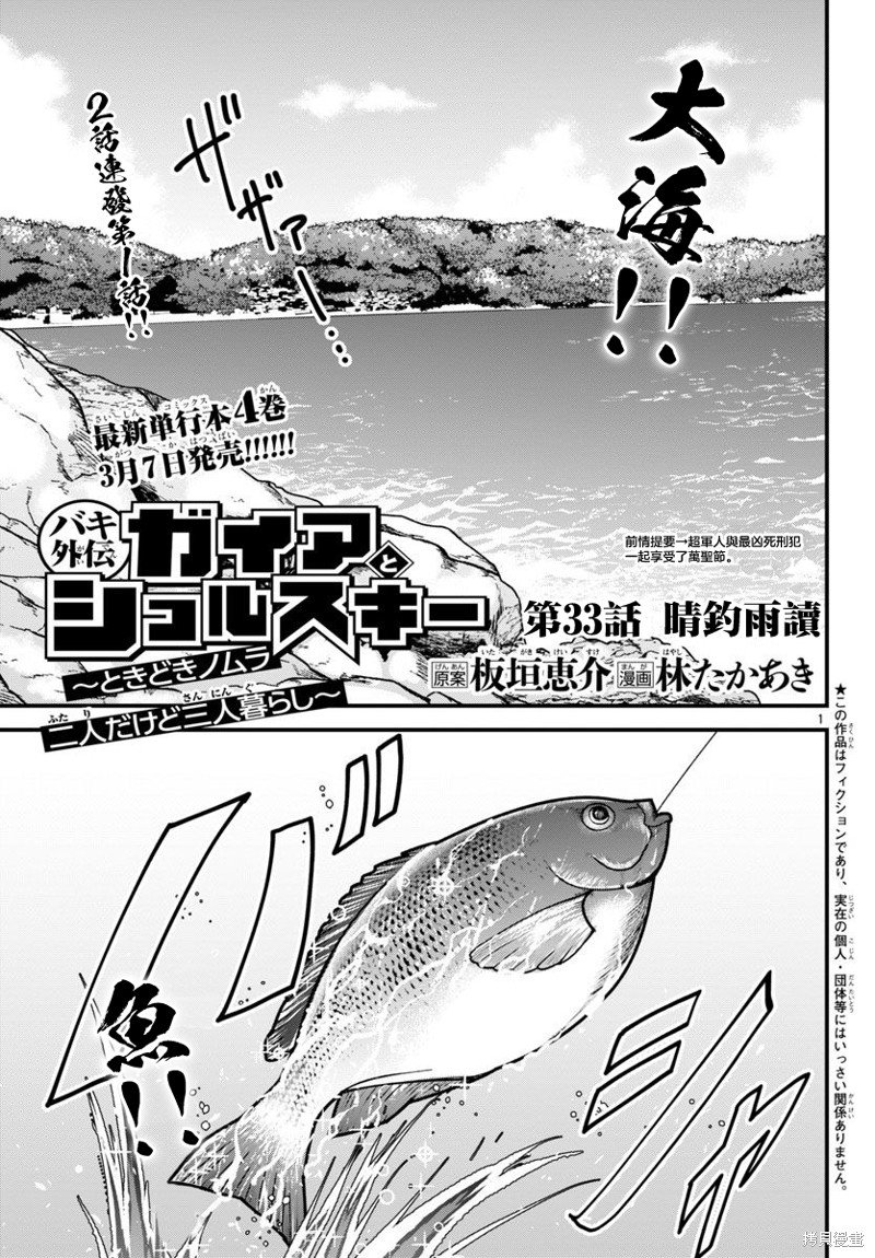 第33话