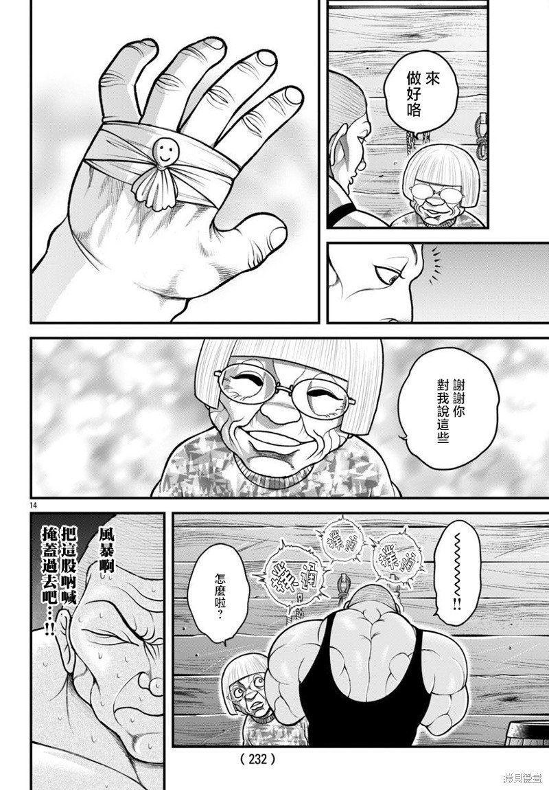 第34话