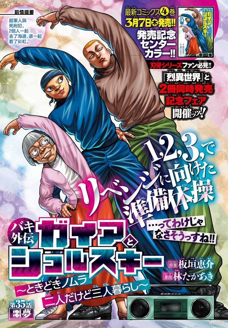 第35话