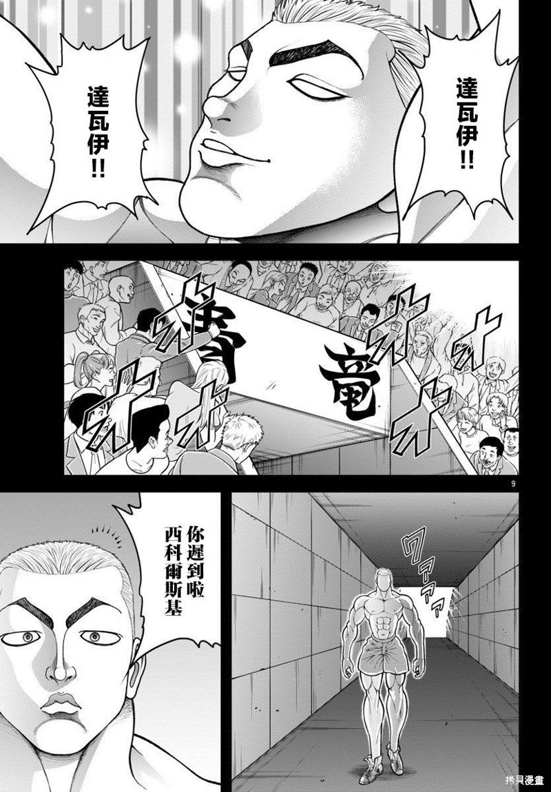 第35话