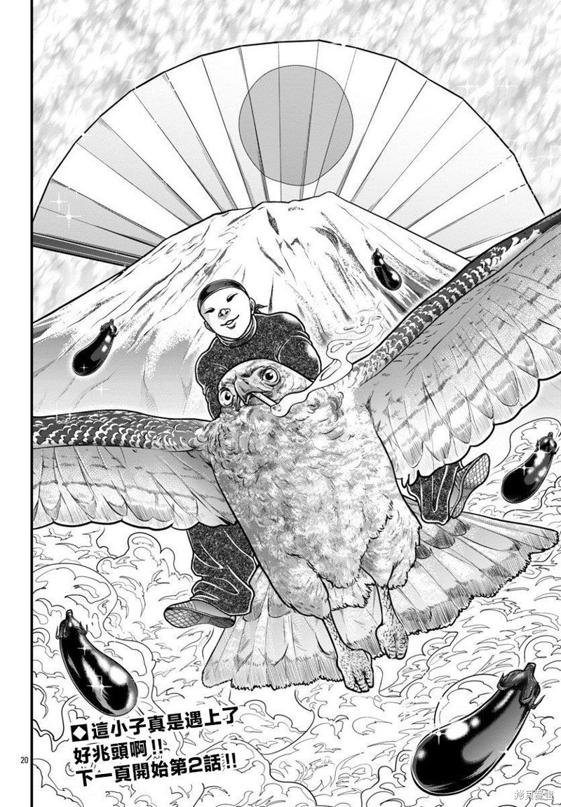第35话