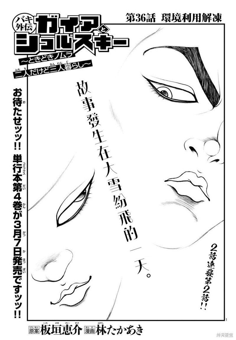 第36话