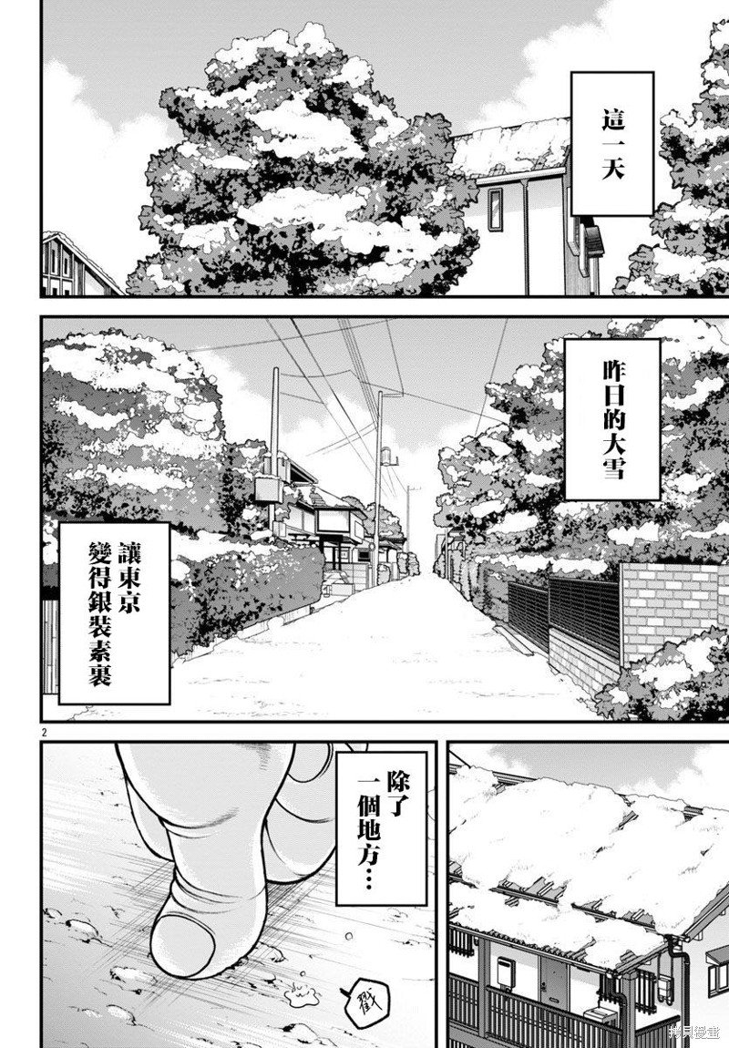 第36话