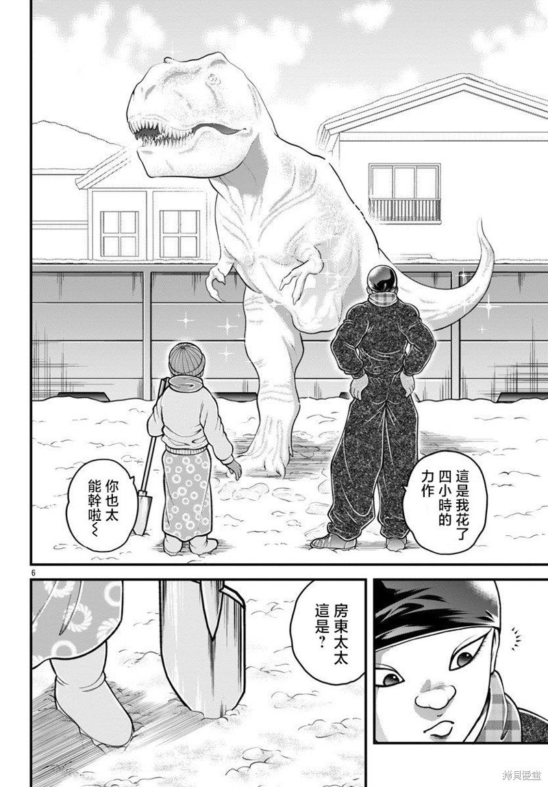 第36话