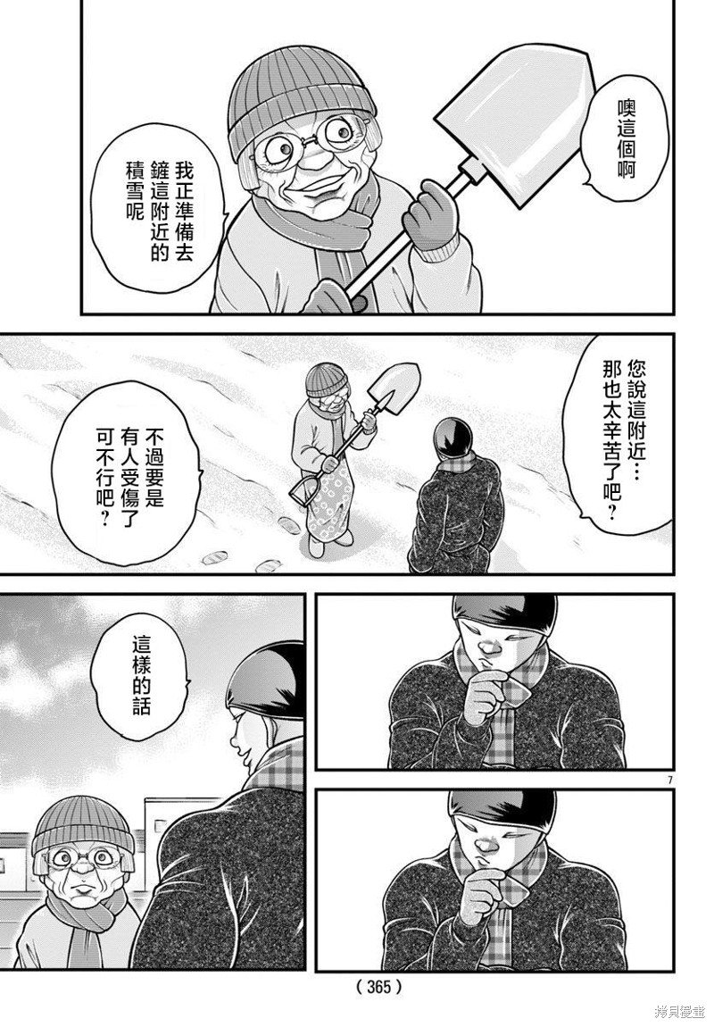 第36话