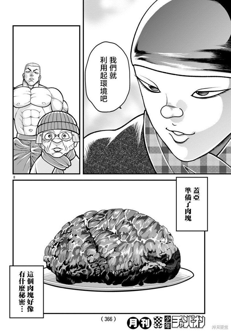 第36话