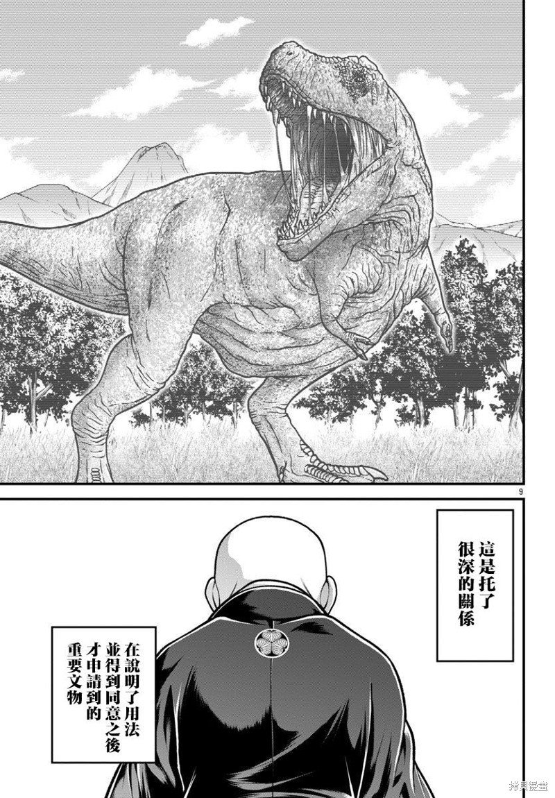 第36话