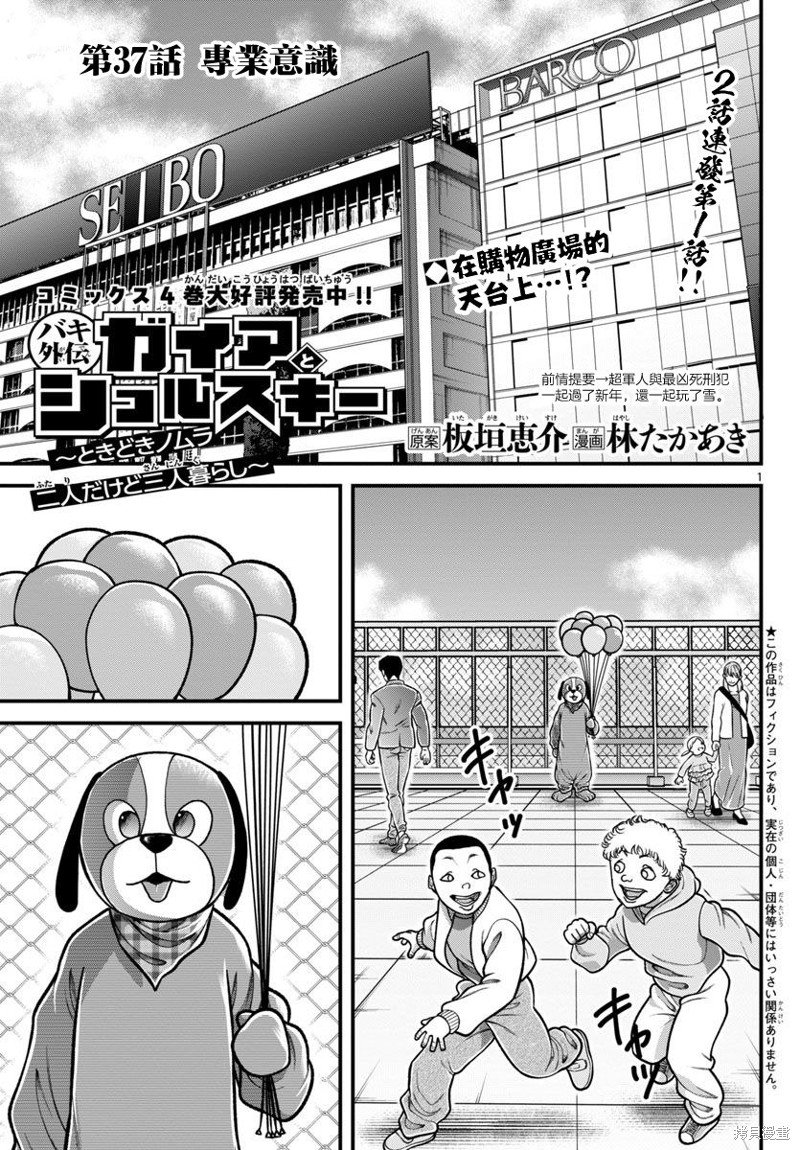 第37话