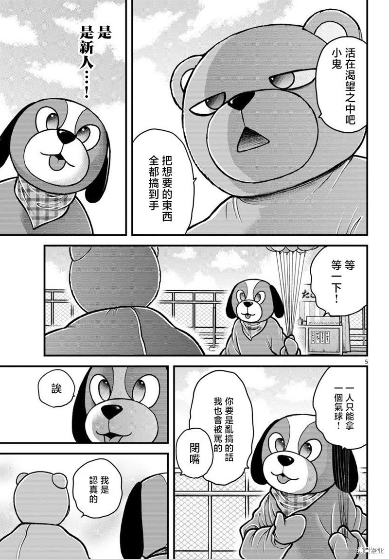 第37话