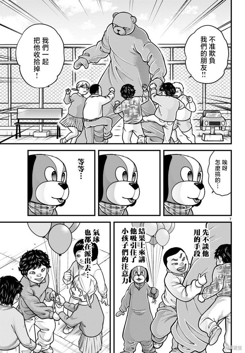 第37话