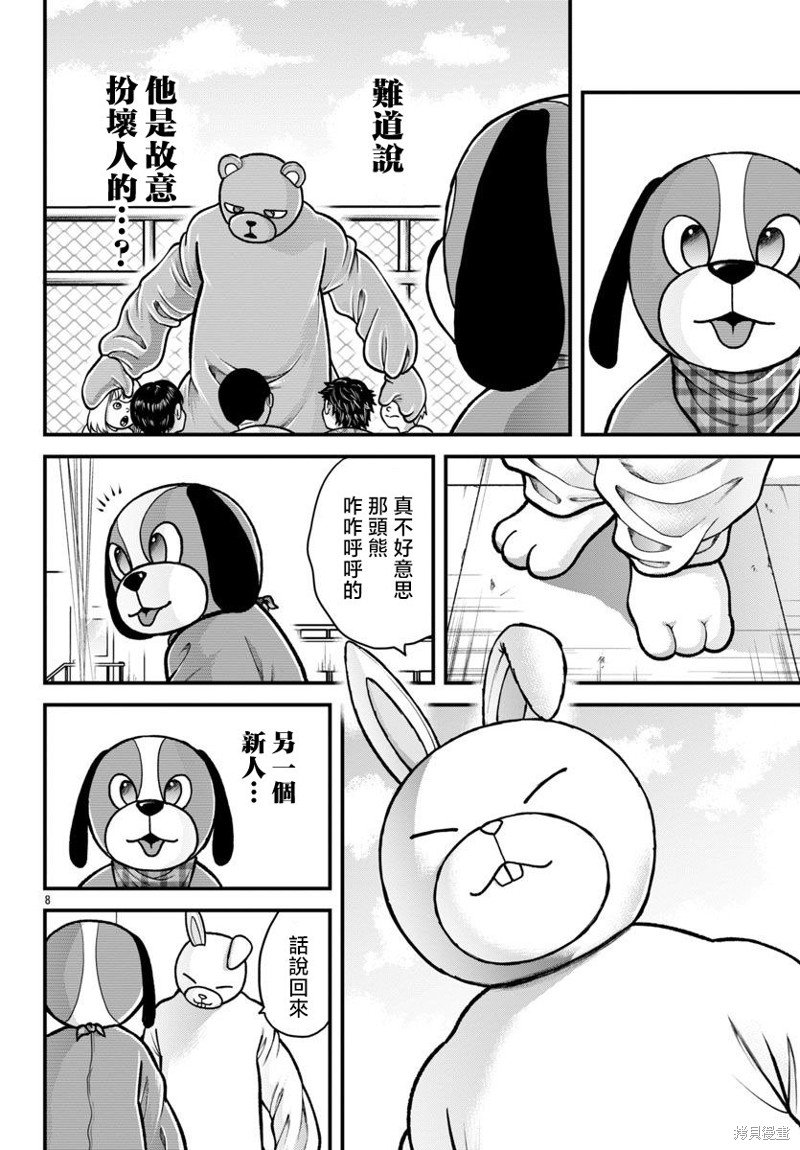 第37话