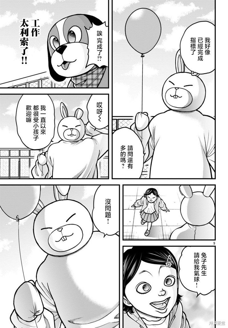 第37话