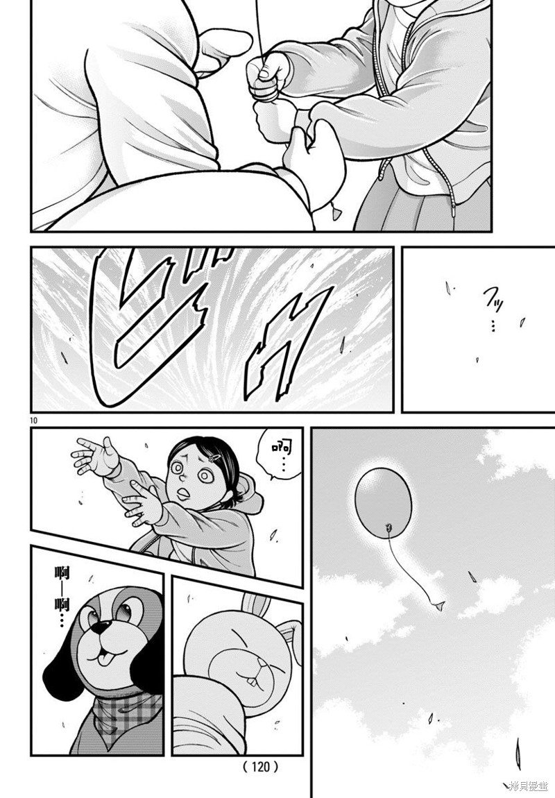 第37话