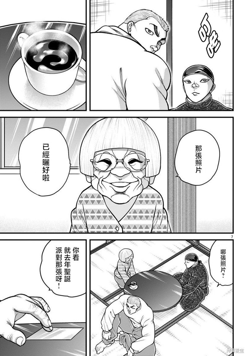 第38话