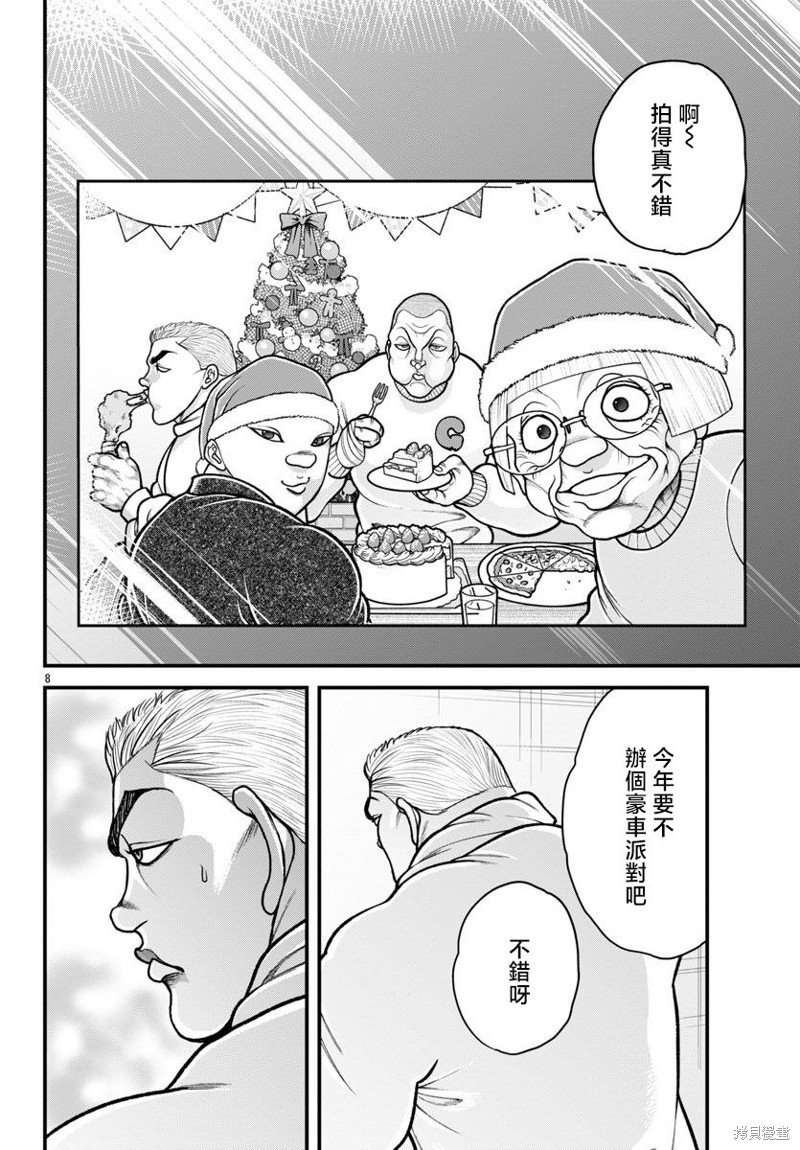 第38话