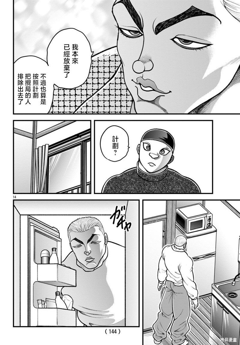 第38话