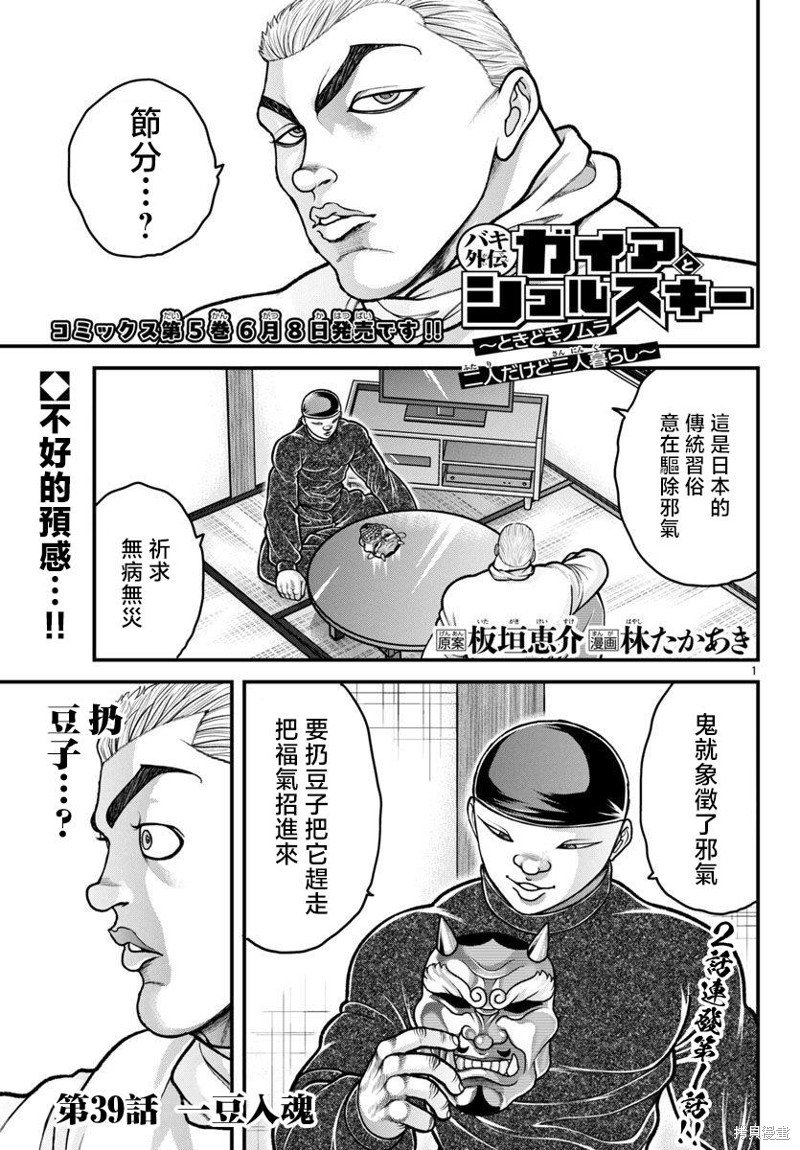 第39话