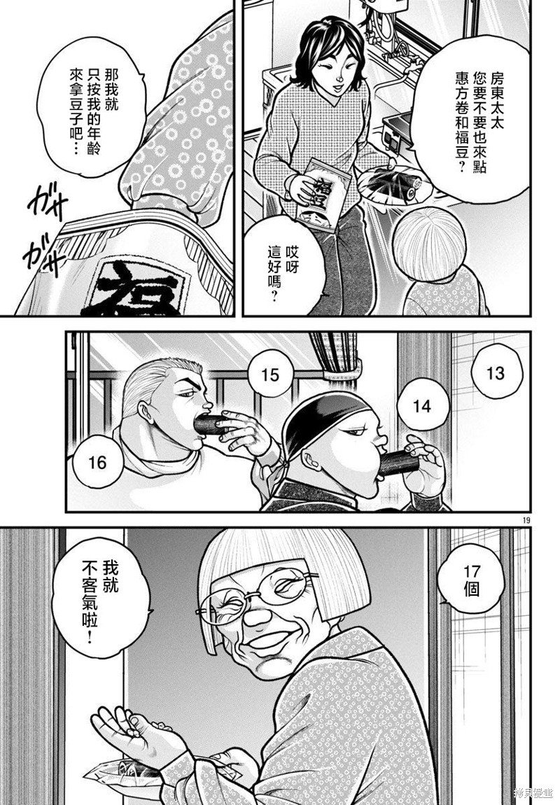 第39话